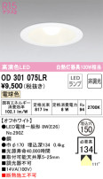 ODELIC ǥå 饤 OD301075LR