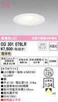 ODELIC ǥå 饤 OD301079LR