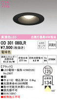 ODELIC ǥå 饤 OD301080LR