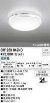 ODELIC ǥå Х롼饤 OW269049ND