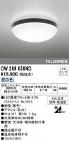 ODELIC ǥå Х롼饤 OW269050ND