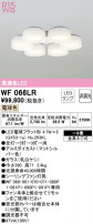 ODELIC ǥå 󥰥ե WF066LR