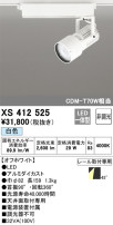 ODELIC ǥå ݥåȥ饤 XS412525
