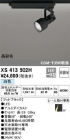 ODELIC ǥå ݥåȥ饤 XS413502H