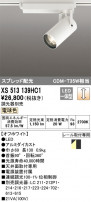 ODELIC ǥå ݥåȥ饤 XS513139HC1