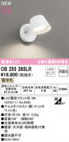 ODELIC ǥå LED å饤 OB255385LR