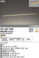 ODELIC ǥå LED ǥꥢ OC257239
