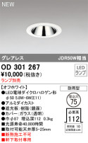 ODELIC ǥå LED ƥꥢ饤 OD301267