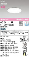 ODELIC ǥå LED 饤 OD361115R