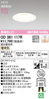 ODELIC ǥå LED 饤 OD361117R