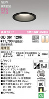 ODELIC ǥå LED 饤 OD361120R