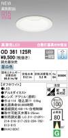 ODELIC ǥå LED 饤 OD361125R