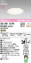 ODELIC ǥå LED 饤 OD361127R