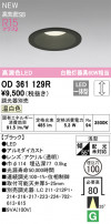 ODELIC ǥå LED 饤 OD361129R