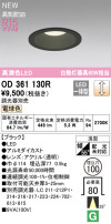 ODELIC ǥå LED 饤 OD361130R