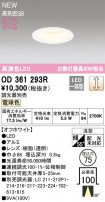 ODELIC ǥå LED 饤 OD361293R