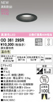 ODELIC ǥå LED 饤 OD361295R