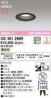 ODELIC ǥå LED 饤 OD361296R