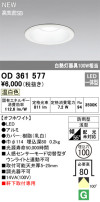 ODELIC ǥå LED ƥꥢ饤 OD361577