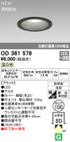 ODELIC ǥå LED ƥꥢ饤 OD361578
