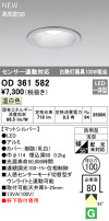 ODELIC ǥå LED ƥꥢ饤 OD361582