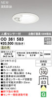 ODELIC ǥå LED ƥꥢ饤 OD361583