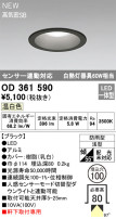 ODELIC ǥå LED ƥꥢ饤 OD361590