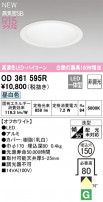 ODELIC ǥå LED 饤 OD361595R