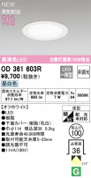 ODELIC ǥå LED 饤 OD361603R