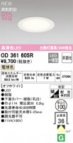 ODELIC ǥå LED 饤 OD361605R