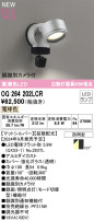 ODELIC ǥå LED ƥꥢ饤 OG264202LCR