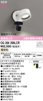 ODELIC ǥå LED ƥꥢ饤 OG264206LCR
