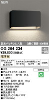 ODELIC ǥå LED ƥꥢ饤 OG264234