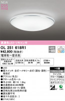 ODELIC ǥå LED 󥰥饤 OL251618R1