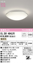 ODELIC ǥå LED 󥰥饤 OL291484LR1