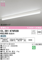 ODELIC ǥå LED ١饤 OL291679R2B