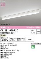 ODELIC ǥå LED ١饤 OL291679R2D