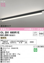 ODELIC ǥå LED ١饤 OL291680R1E