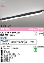 ODELIC ǥå LED ١饤 OL291680R2B