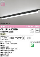 ODELIC ǥå LED ١饤 OL291680R2D