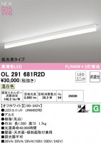 ODELIC ǥå LED ١饤 OL291681R2D