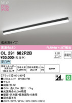 ODELIC ǥå LED ١饤 OL291682R2B