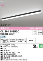 ODELIC ǥå LED ١饤 OL291682R2C