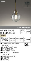ODELIC ǥå LED ڥȥ饤 OP252479LD3