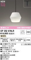 ODELIC ǥå LED ڥȥ饤 OP252979LR