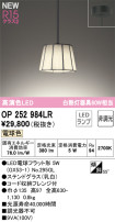 ODELIC ǥå LED ڥȥ饤 OP252984LR