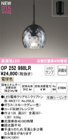 ODELIC ǥå LED ڥȥ饤 OP252988LR