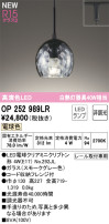 ODELIC ǥå LED ڥȥ饤 OP252989LR
