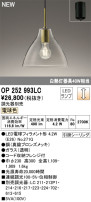 ODELIC ǥå LED ڥȥ饤 OP252993LC