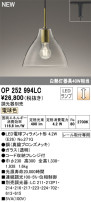 ODELIC ǥå LED ڥȥ饤 OP252994LC